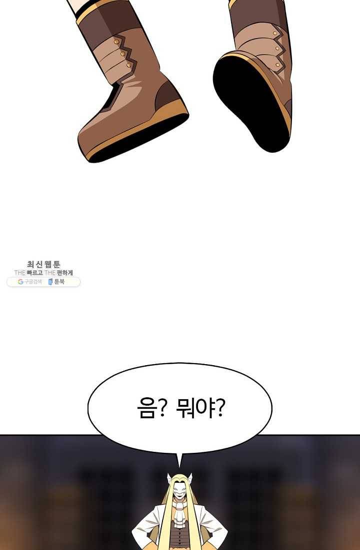 판피아 전기 142화 3