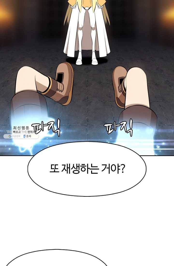 판피아 전기 142화 4