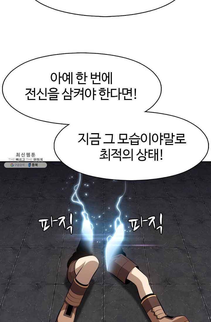 판피아 전기 142화 6