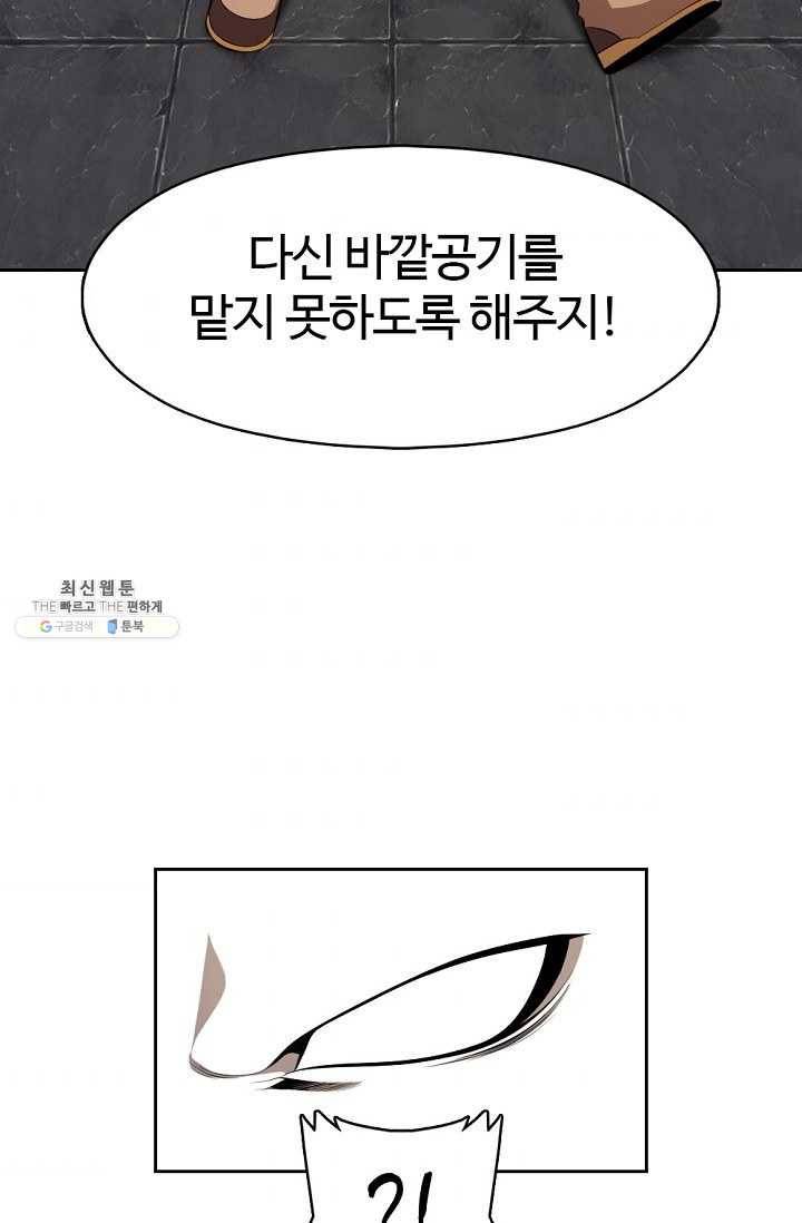 판피아 전기 142화 7