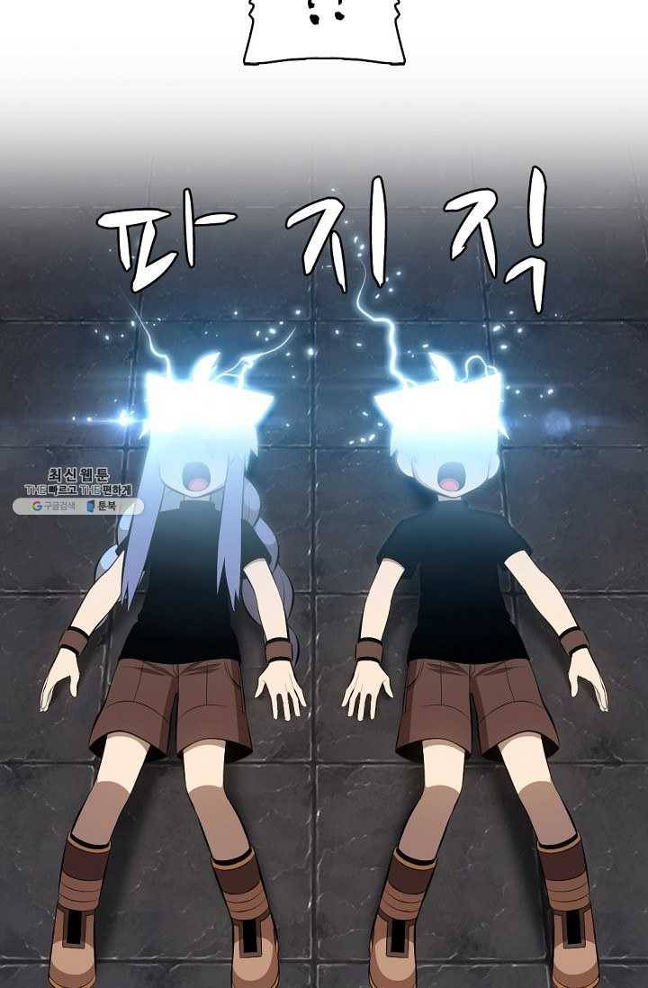 판피아 전기 142화 8