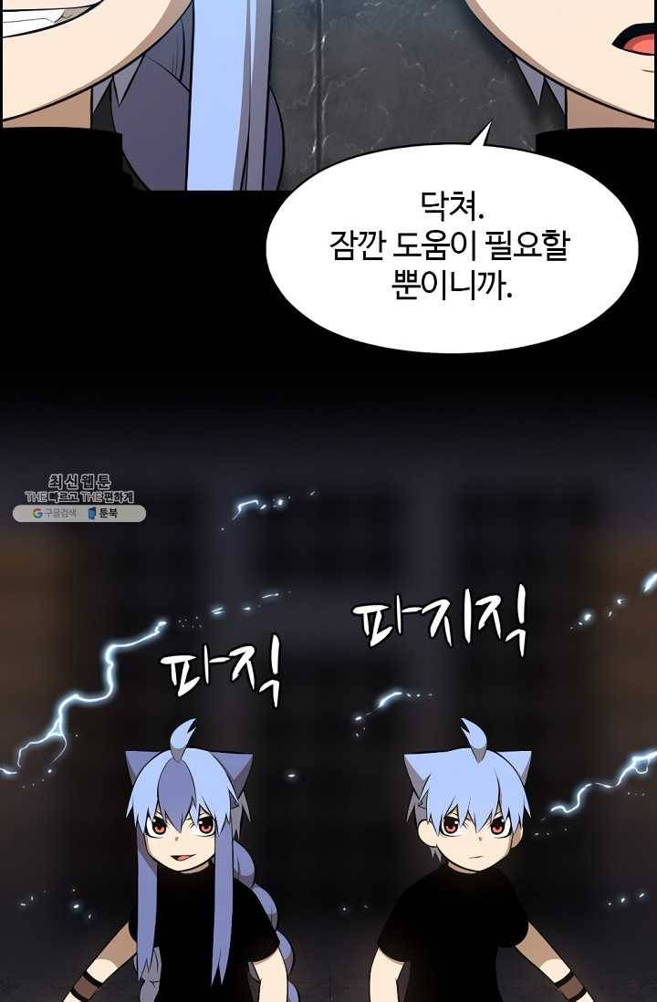 판피아 전기 142화 10