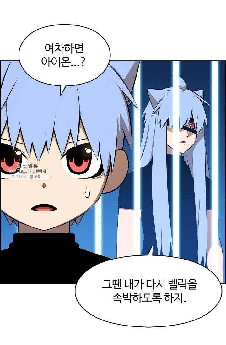 판피아 전기 142화 12