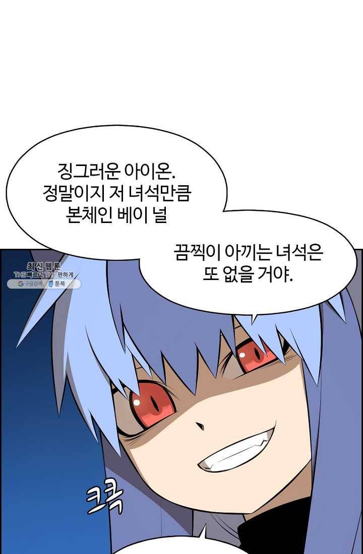 판피아 전기 142화 13