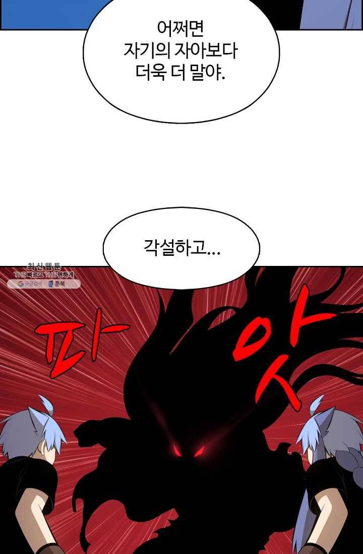 판피아 전기 142화 14