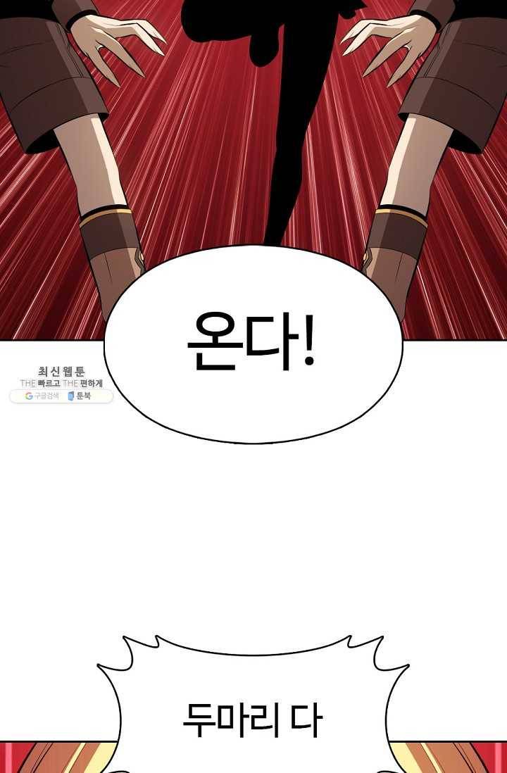 판피아 전기 142화 15