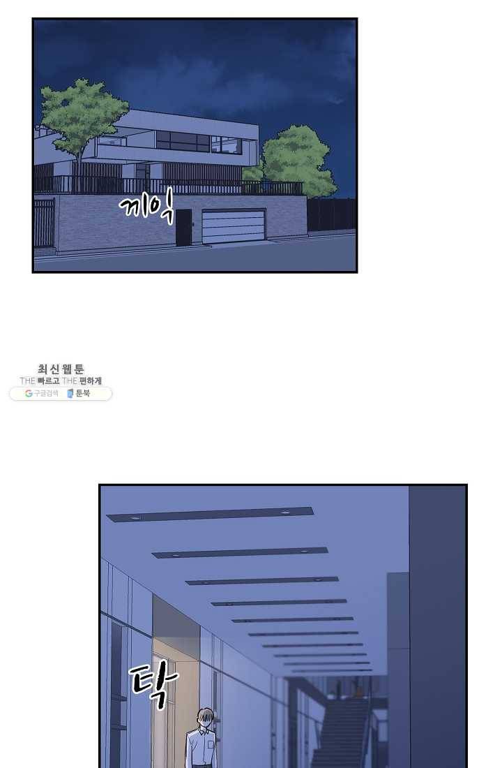 가깝고도 먼 14화 2