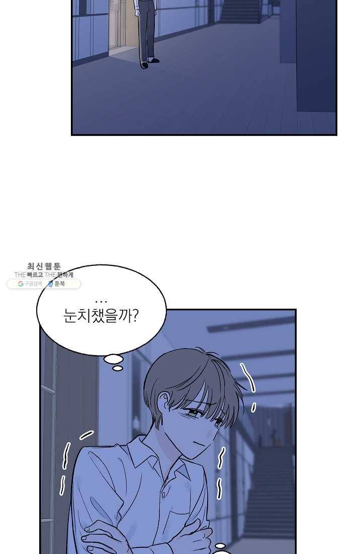 가깝고도 먼 14화 3