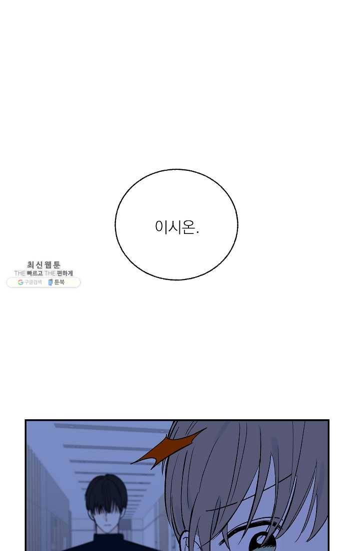 가깝고도 먼 14화 5