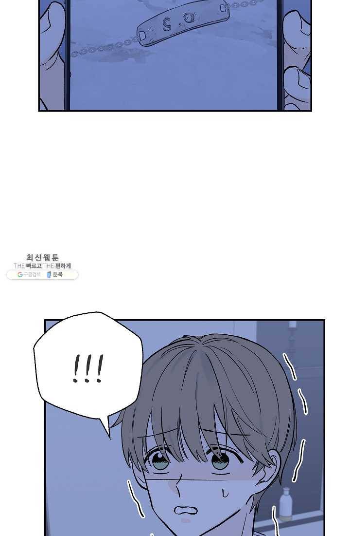 가깝고도 먼 14화 9