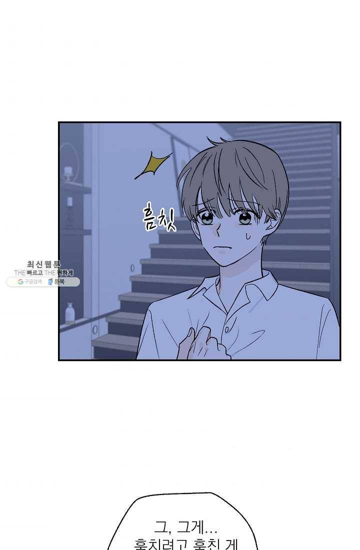 가깝고도 먼 14화 11