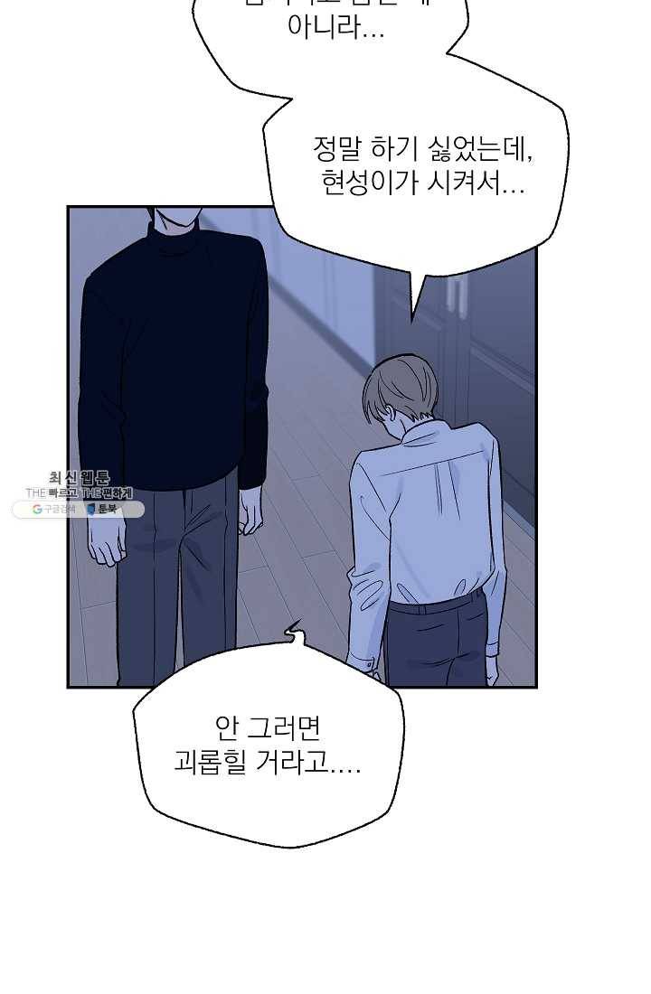가깝고도 먼 14화 12