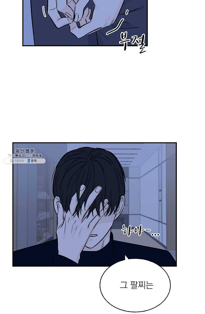 가깝고도 먼 14화 15