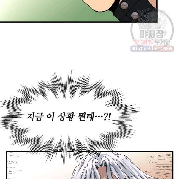 자보트를 새 언니라고 부르지 마세요 15화 4