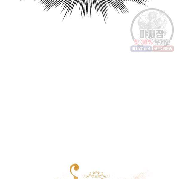 자보트를 새 언니라고 부르지 마세요 15화 6