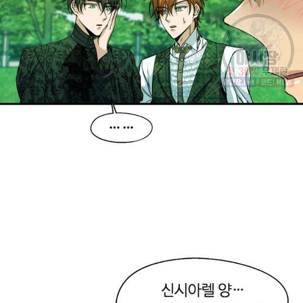 자보트를 새 언니라고 부르지 마세요 15화 11