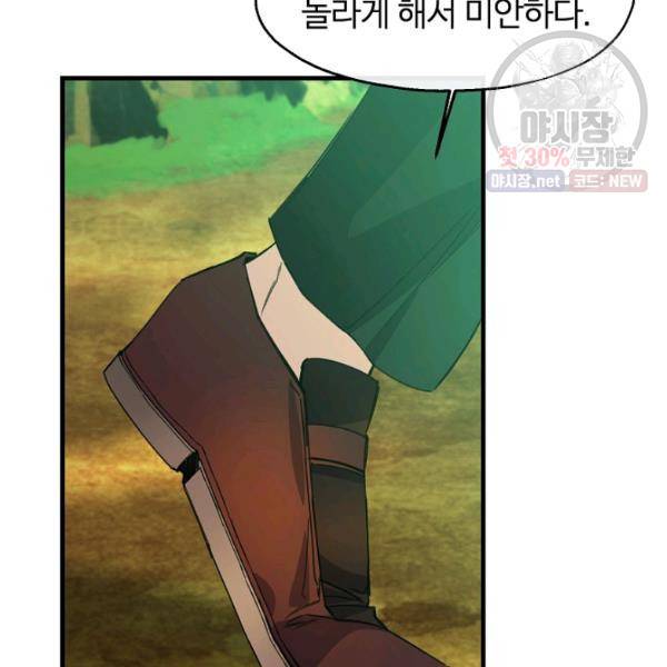 자보트를 새 언니라고 부르지 마세요 15화 12