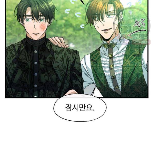 자보트를 새 언니라고 부르지 마세요 15화 18