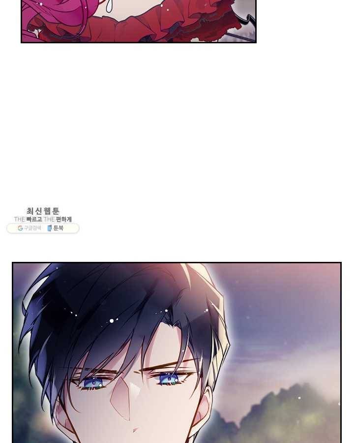 악역의 엔딩은 죽음뿐 57화 11