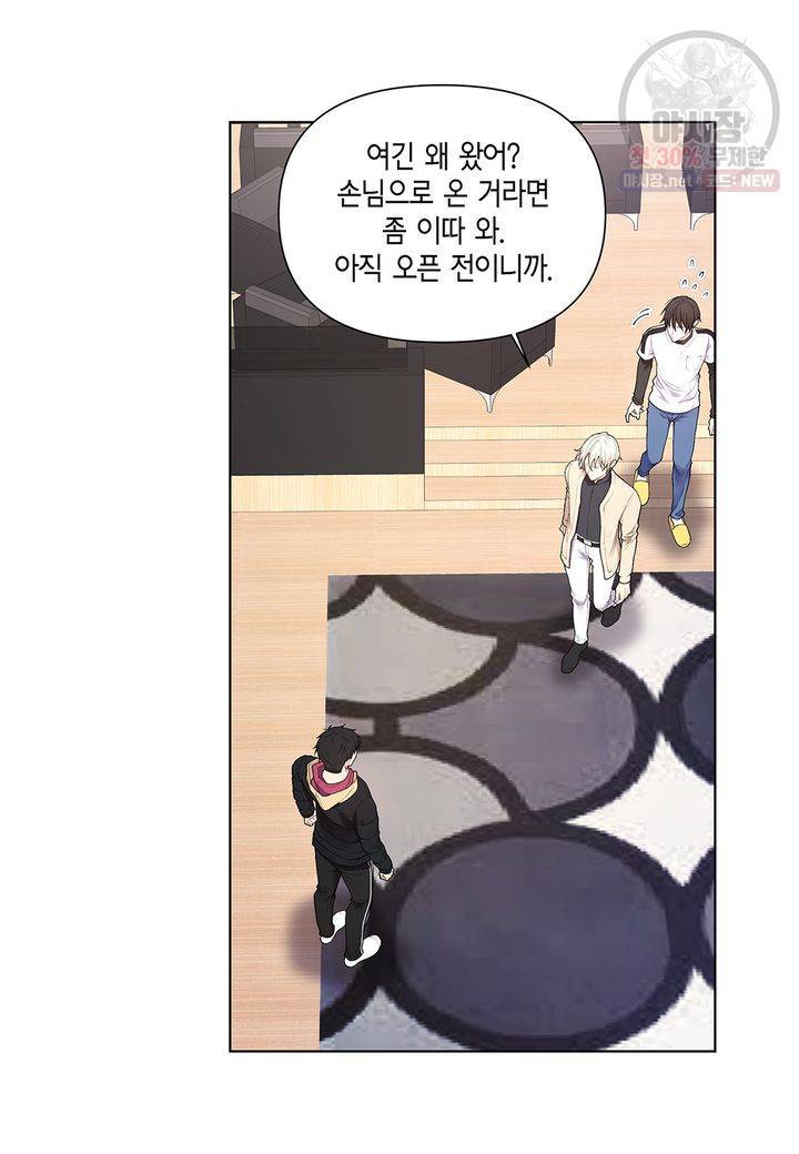 다정하게 쓰담쓰담 22화 2