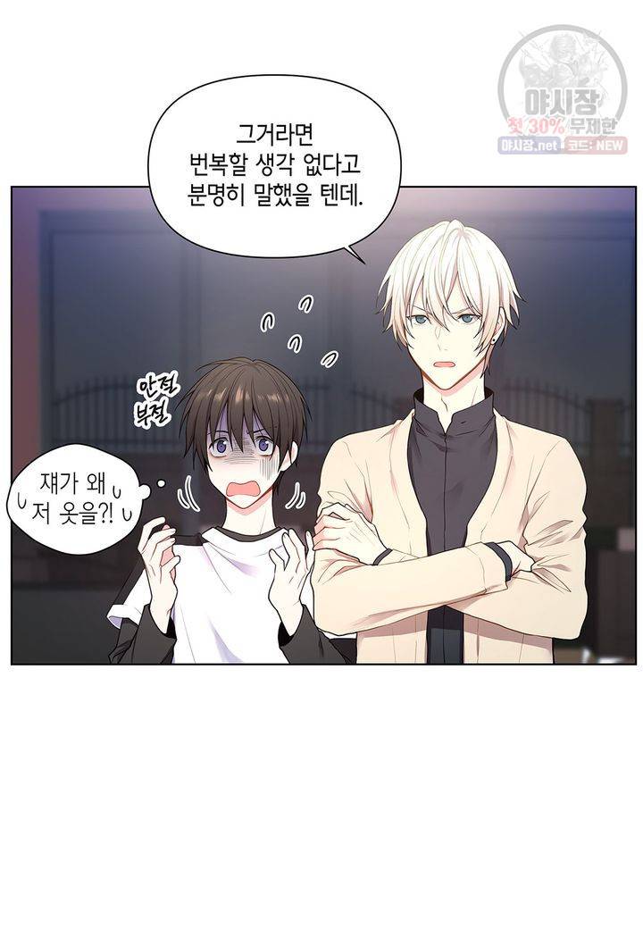 다정하게 쓰담쓰담 22화 4