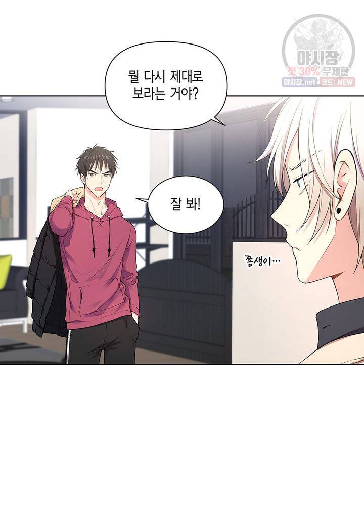 다정하게 쓰담쓰담 22화 6