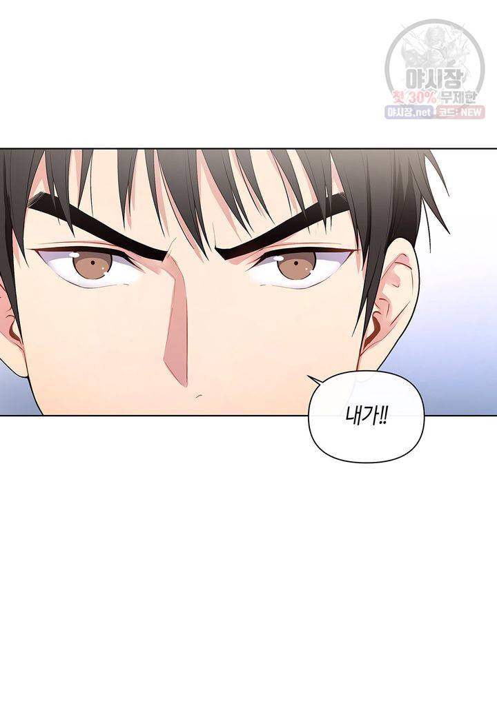 다정하게 쓰담쓰담 22화 7