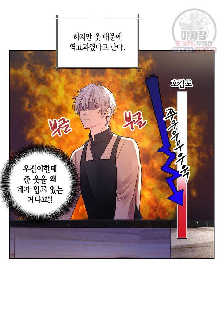 다정하게 쓰담쓰담 22화 11