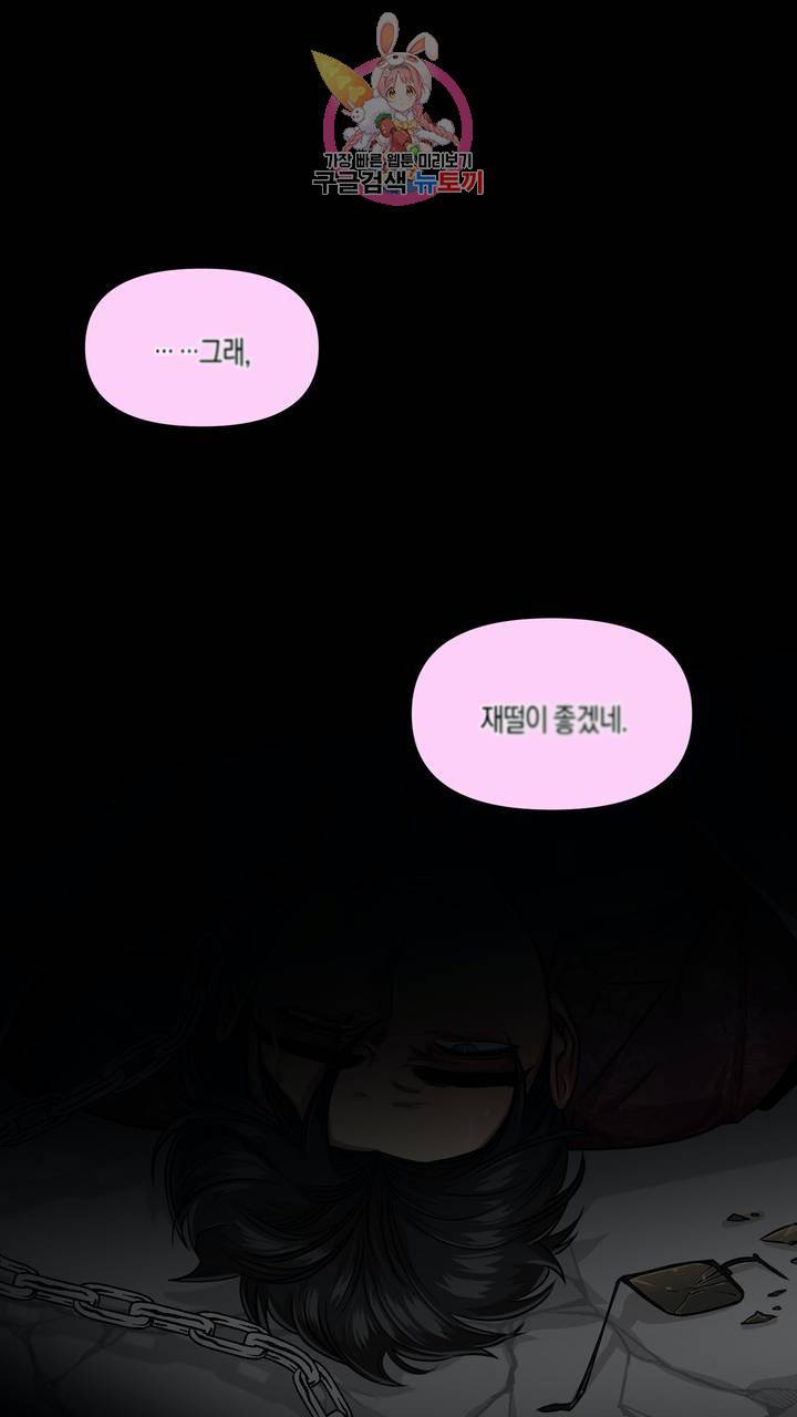 사육액정 10화 ep4 상편 : 서큐버스 궁극기 해금 2 3