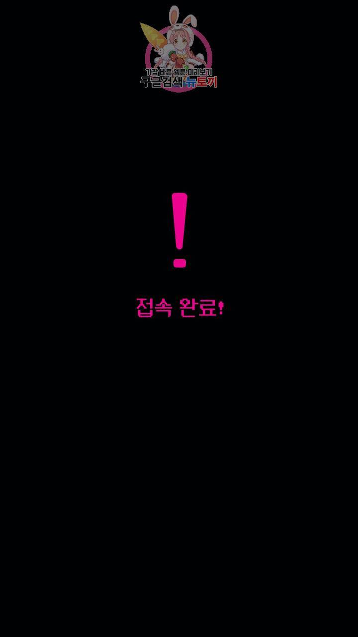 사육액정 10화 ep4 상편 : 서큐버스 궁극기 해금 2 8