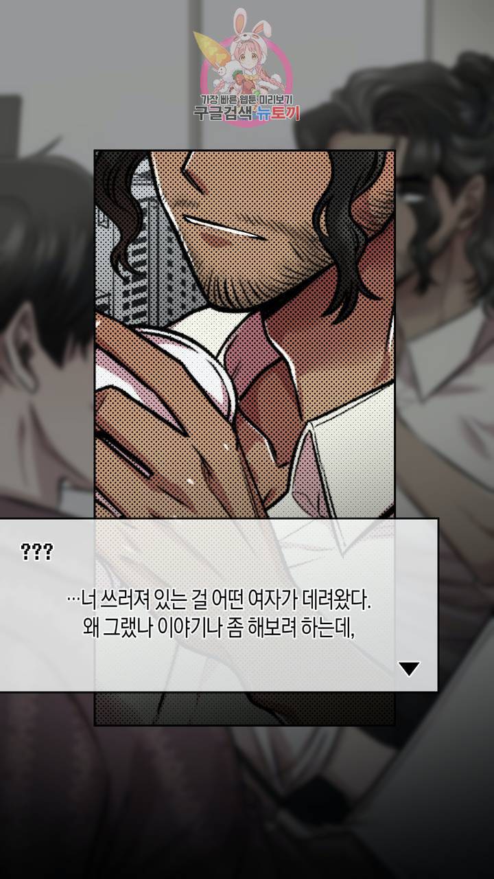 사육액정 10화 ep4 상편 : 서큐버스 궁극기 해금 2 16