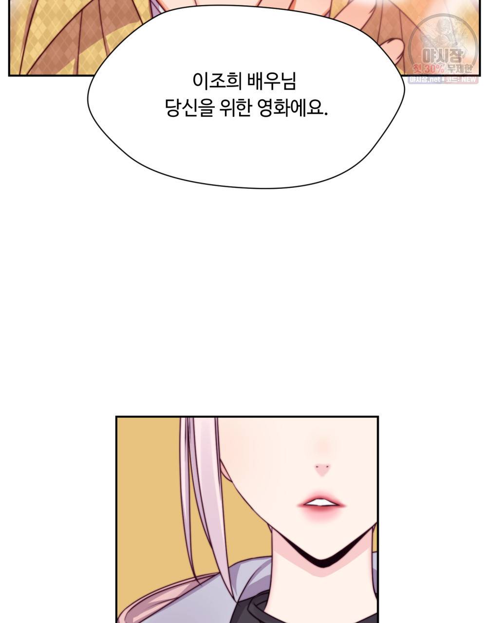 위험수위(리디북스) 19화 4