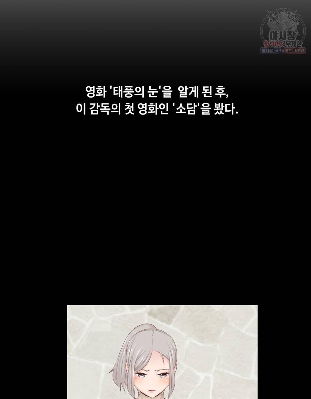 위험수위(리디북스) 19화 6