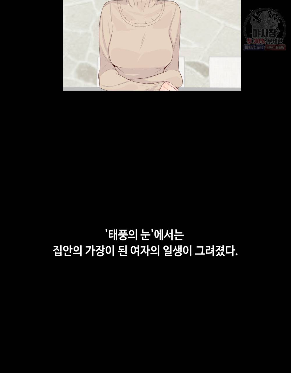 위험수위(리디북스) 19화 7