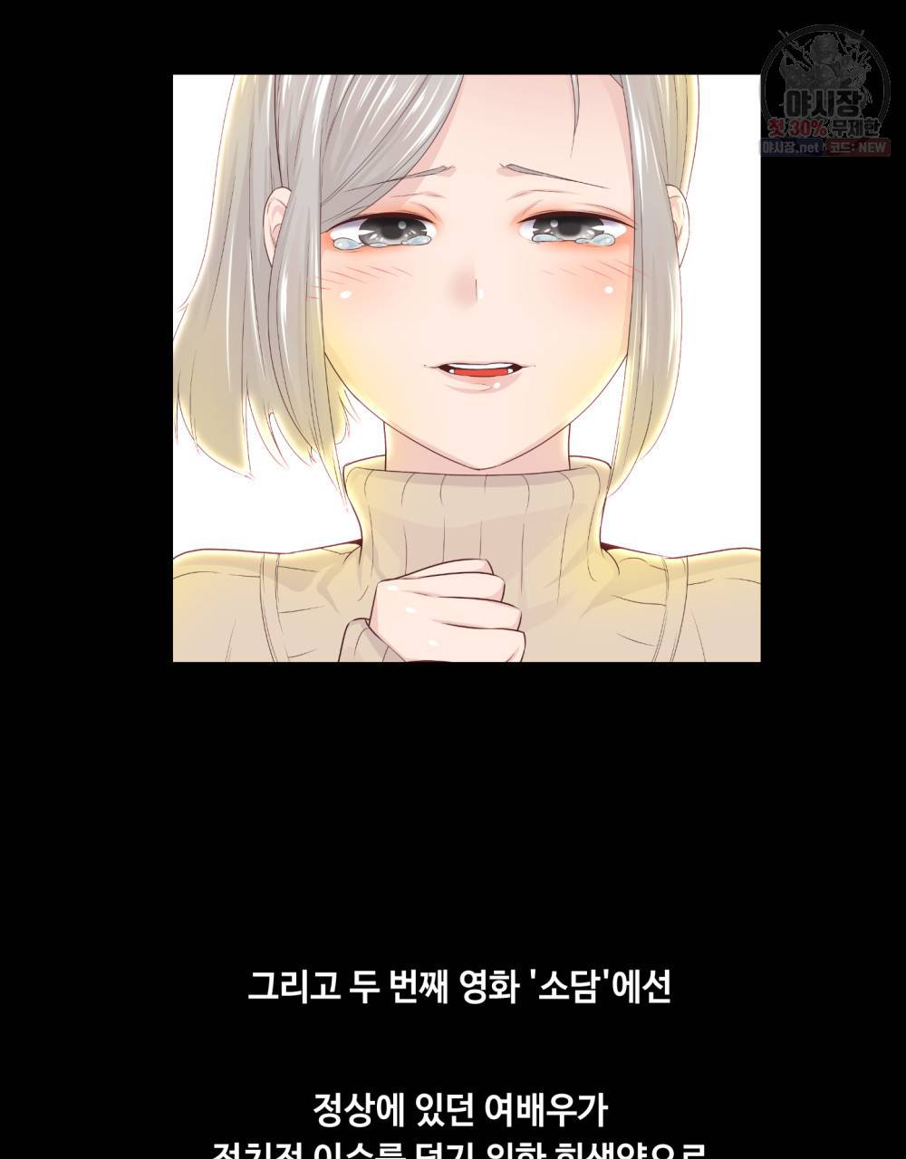 위험수위(리디북스) 19화 8