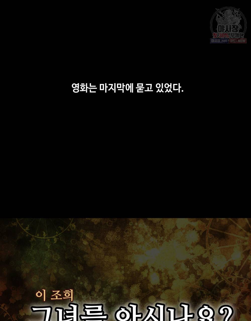 위험수위(리디북스) 19화 10