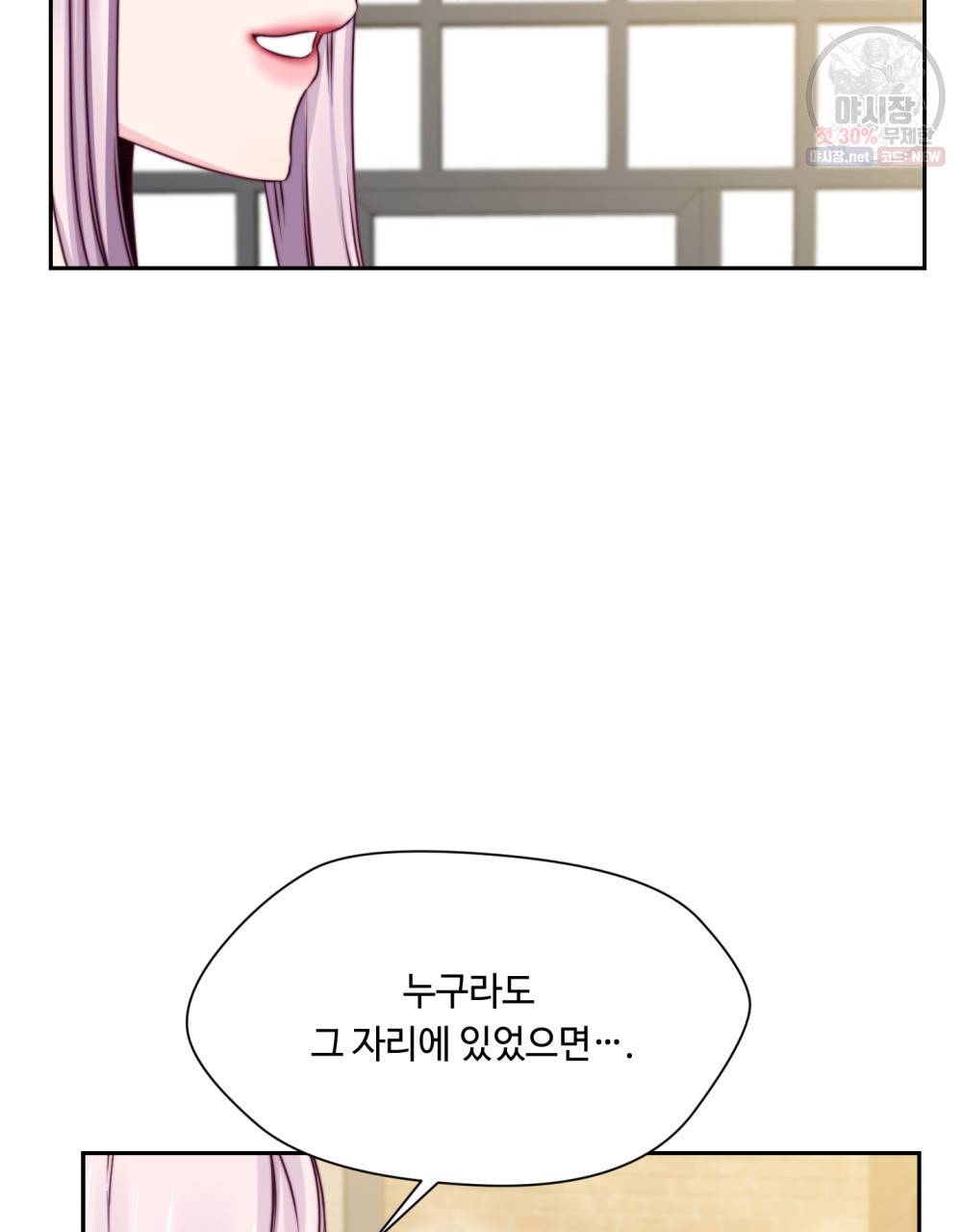 위험수위(리디북스) 19화 15