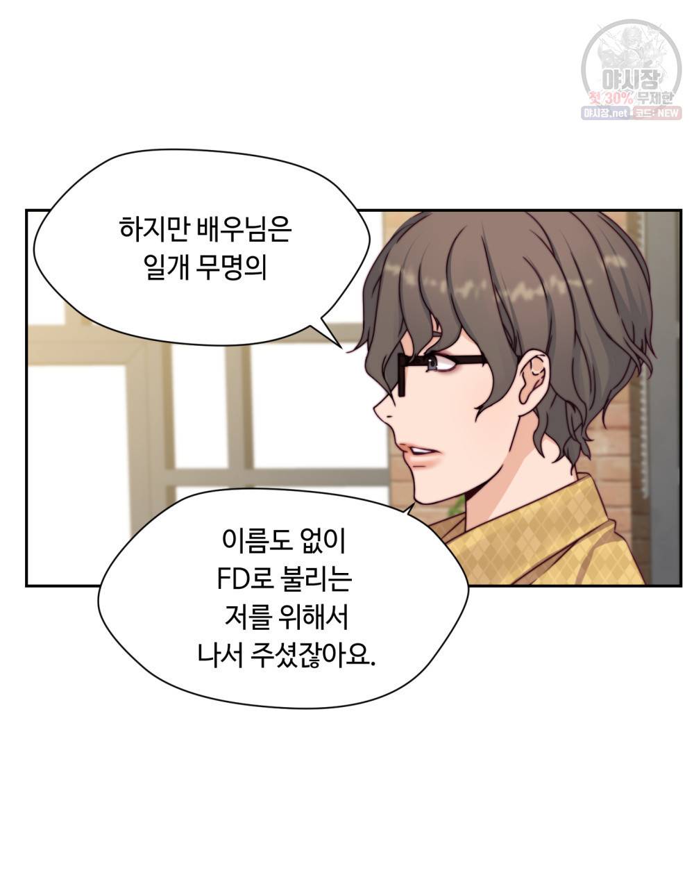 위험수위(리디북스) 19화 20