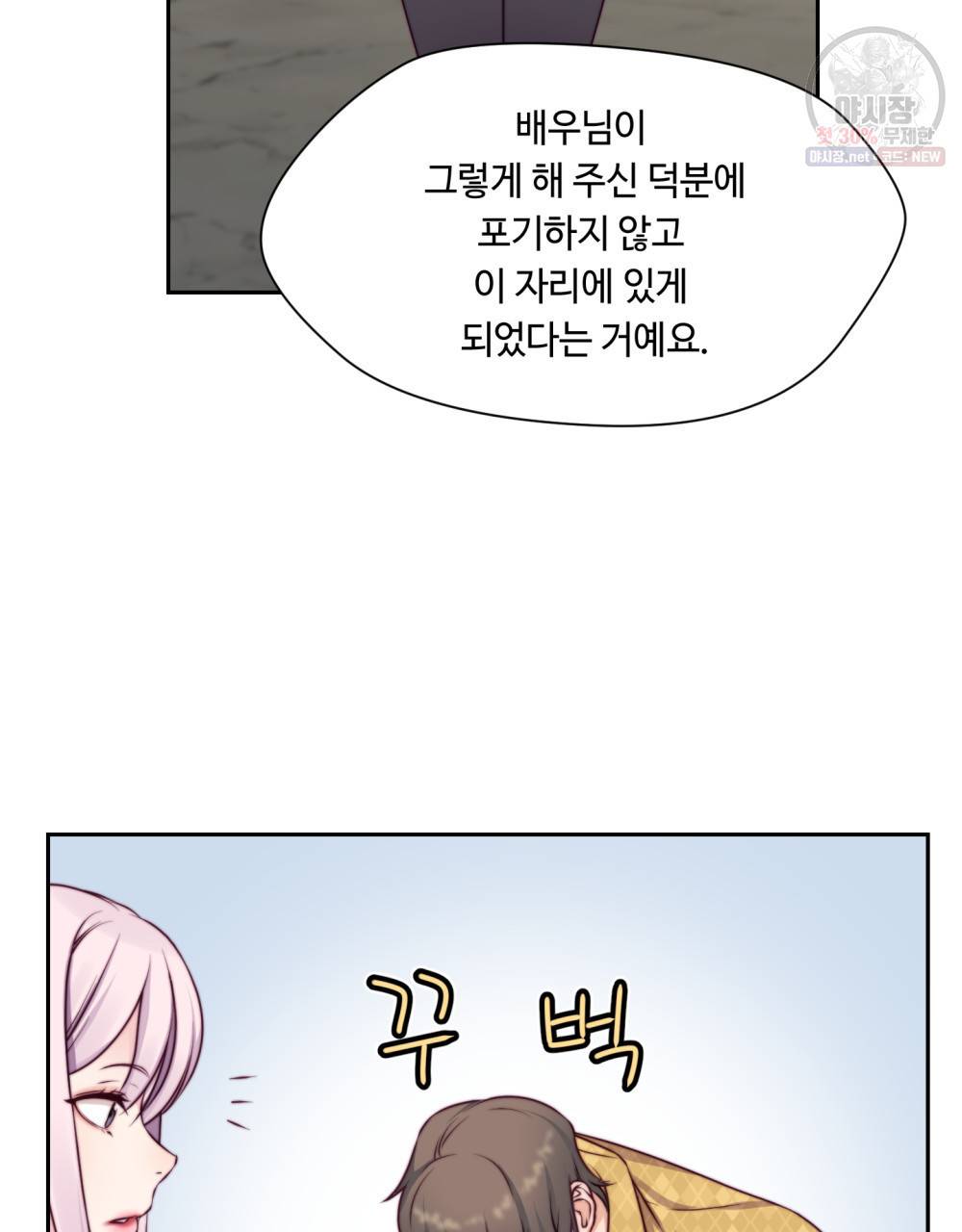위험수위(리디북스) 19화 22