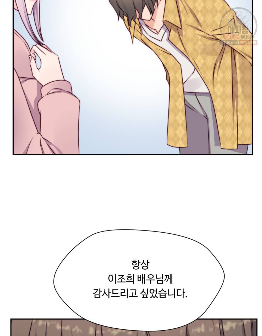 위험수위(리디북스) 19화 23