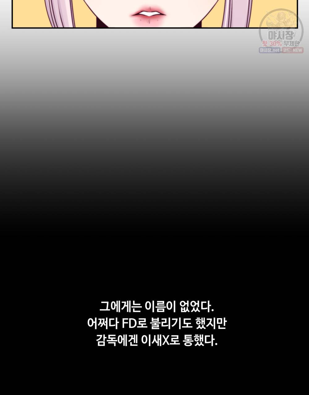 위험수위(리디북스) 19화 26