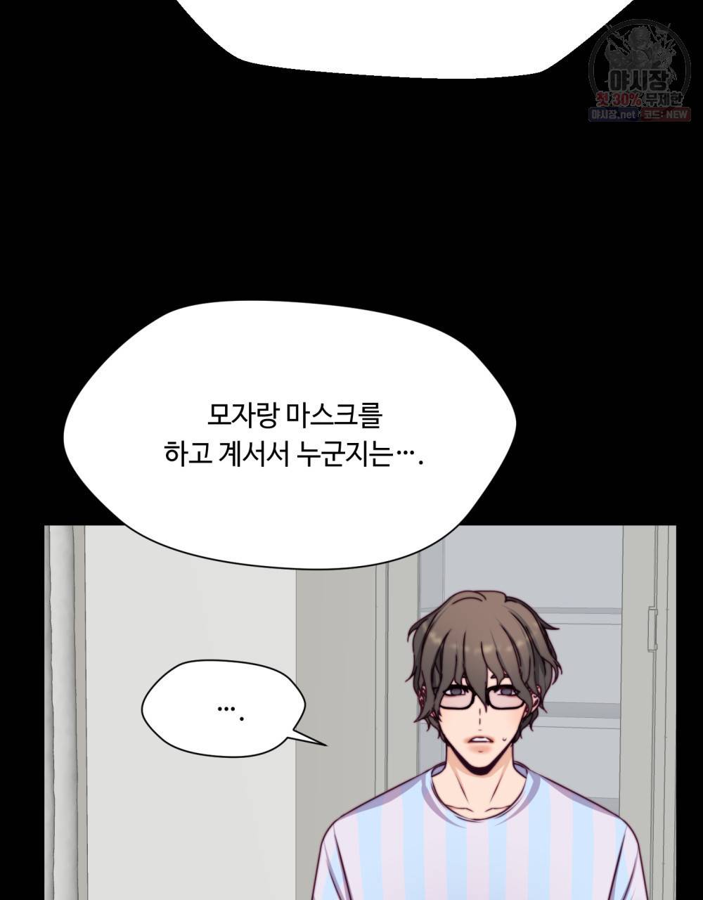 위험수위(리디북스) 19화 32