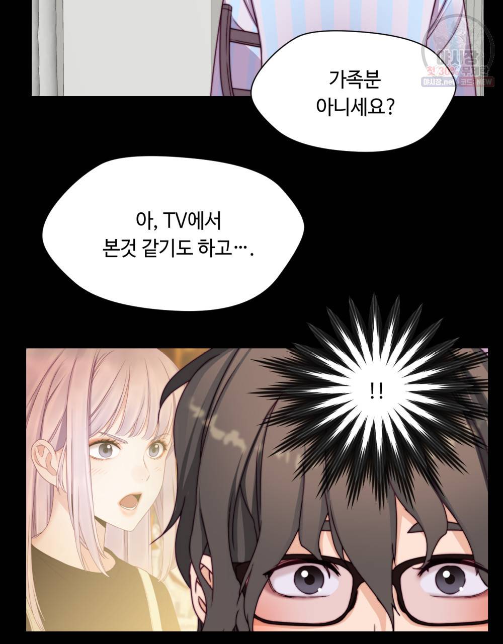 위험수위(리디북스) 19화 33