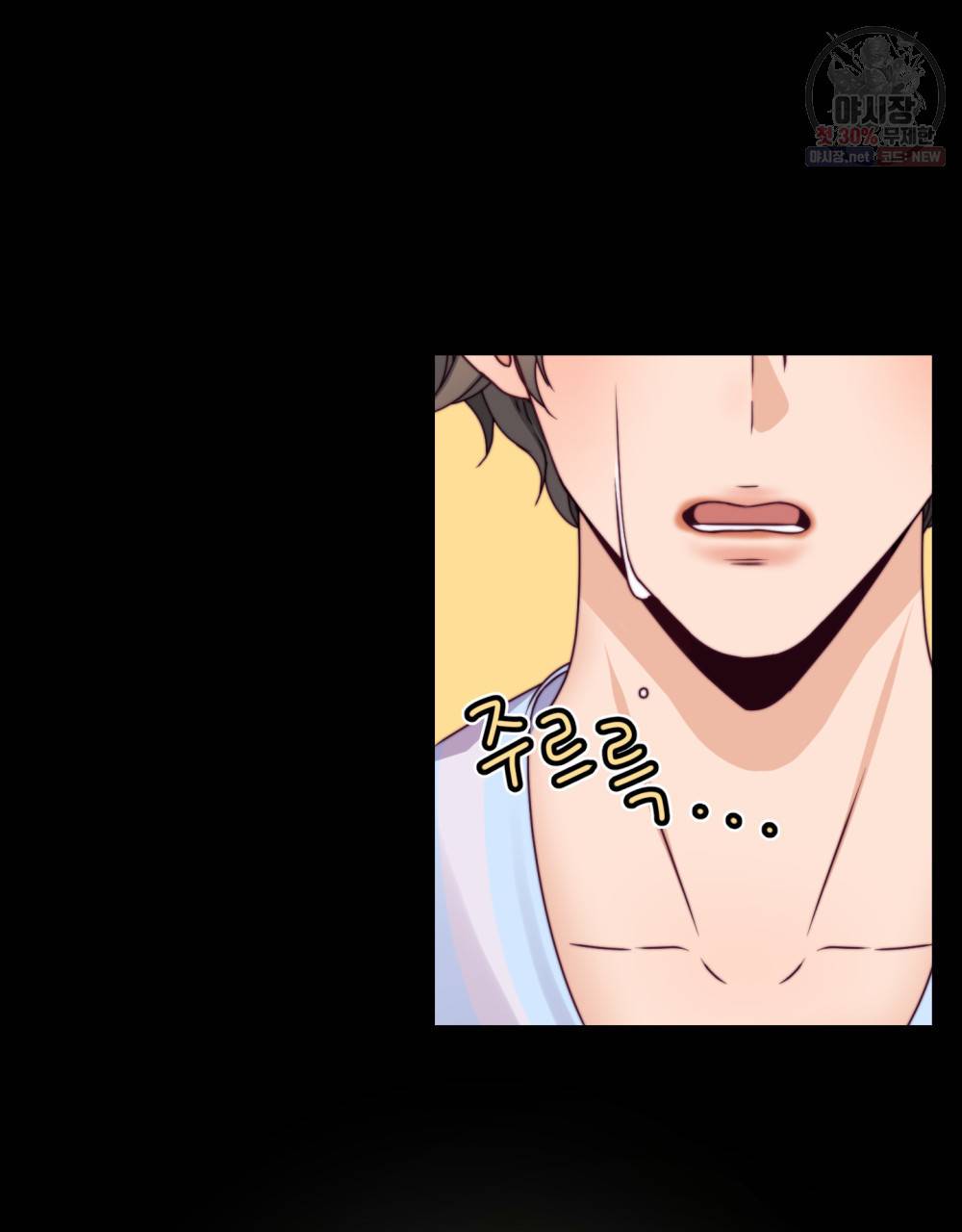 위험수위(리디북스) 19화 34