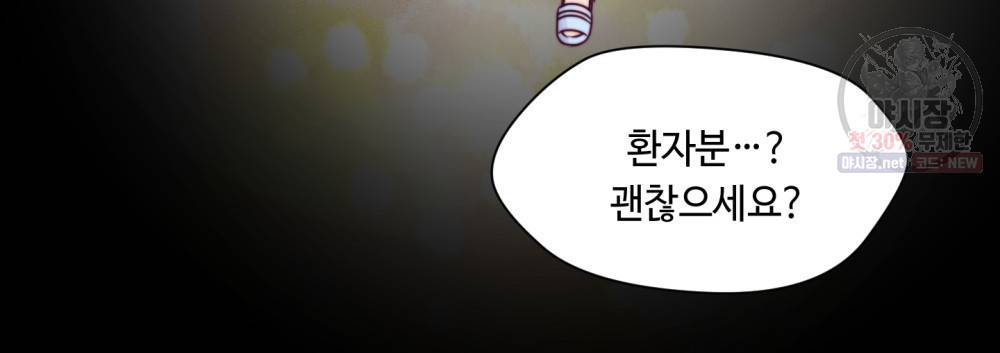 위험수위(리디북스) 19화 36