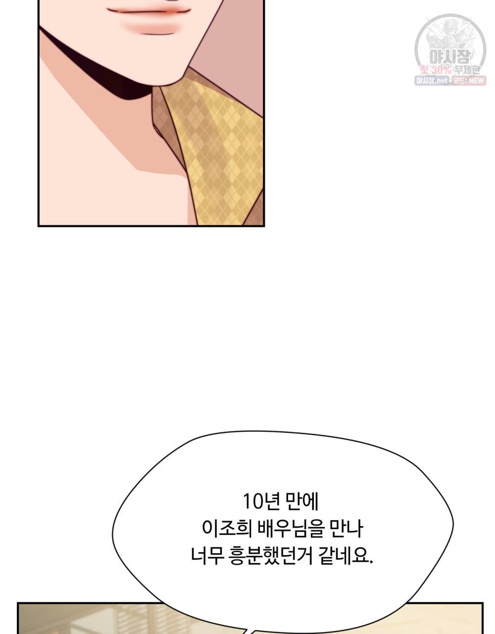 위험수위(리디북스) 19화 44