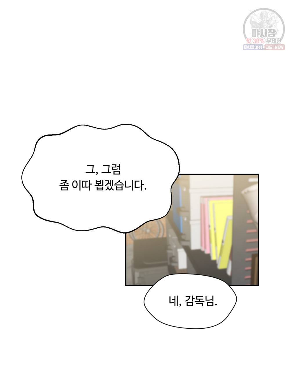 위험수위(리디북스) 19화 50