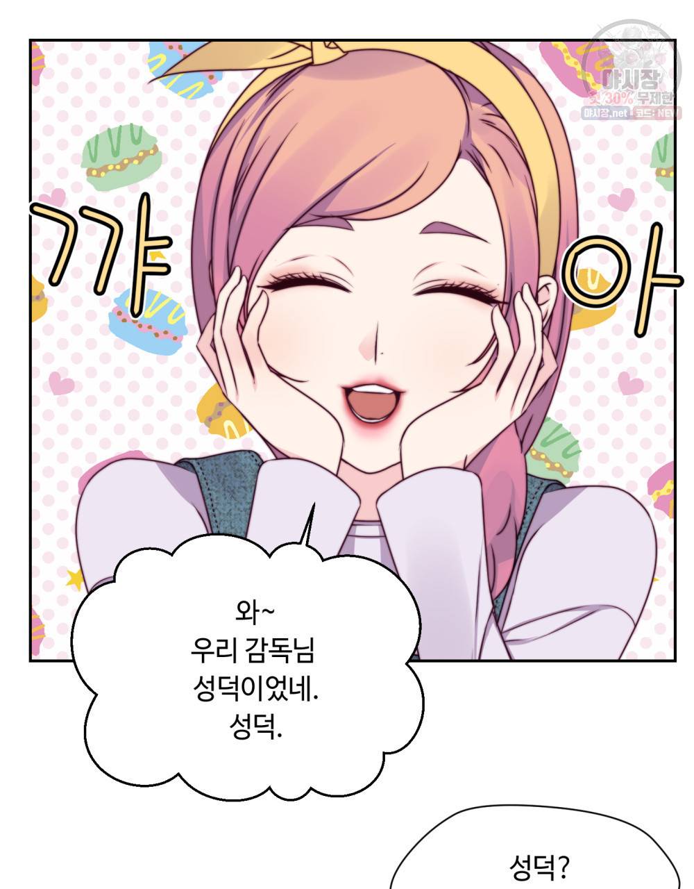 위험수위(리디북스) 19화 57