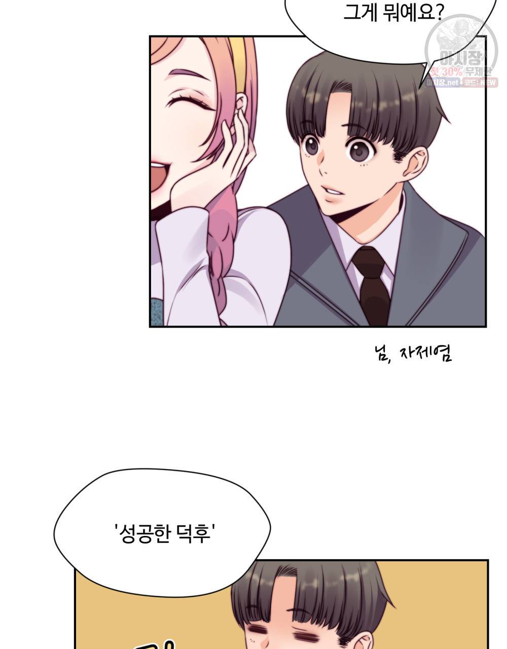 위험수위(리디북스) 19화 58
