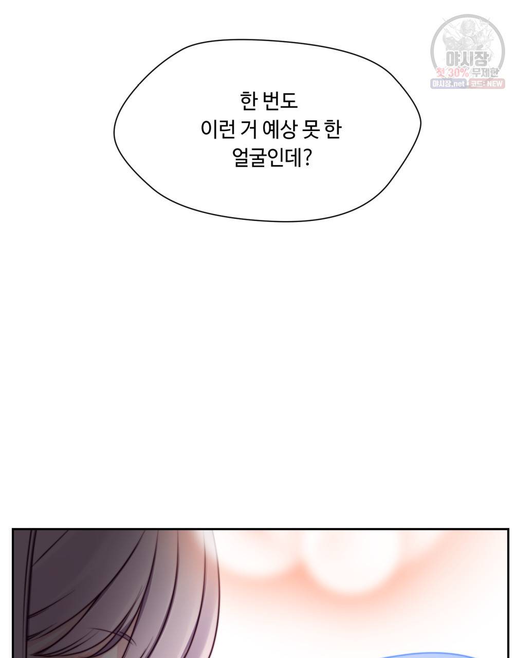 위험수위(리디북스) 19화 62